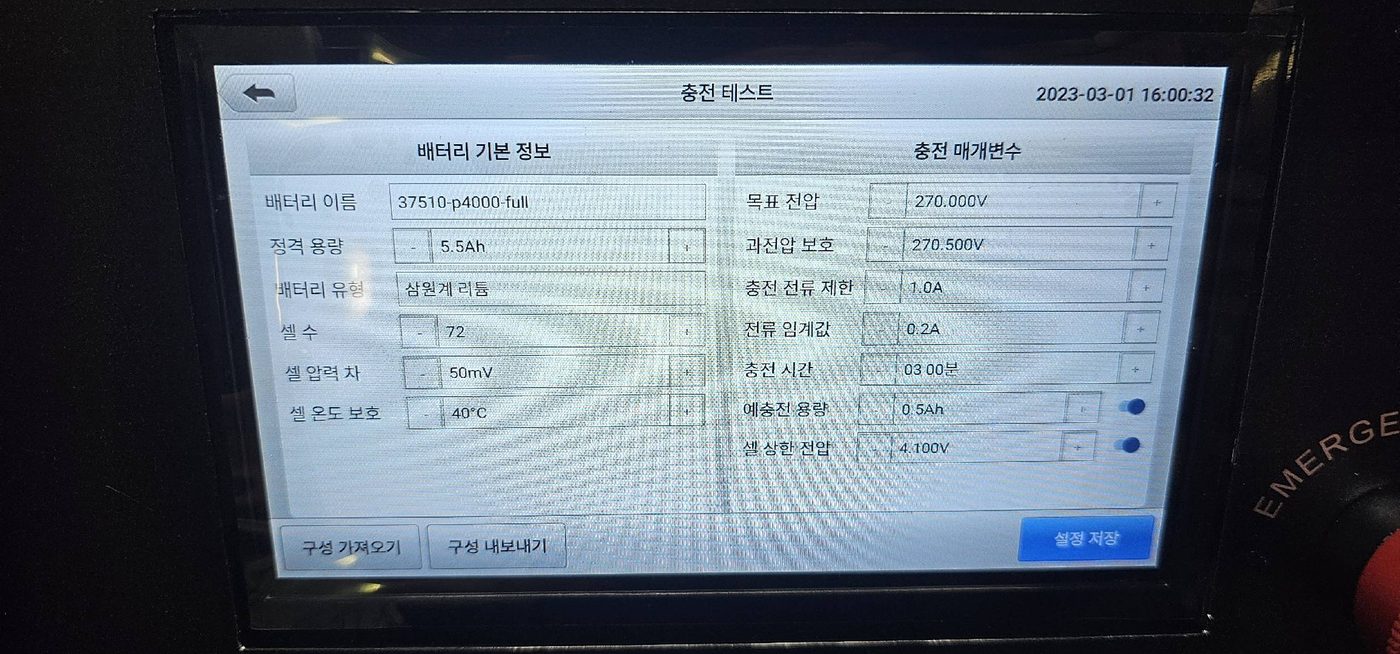 하이브리드 배터리 충전 테스트 화면